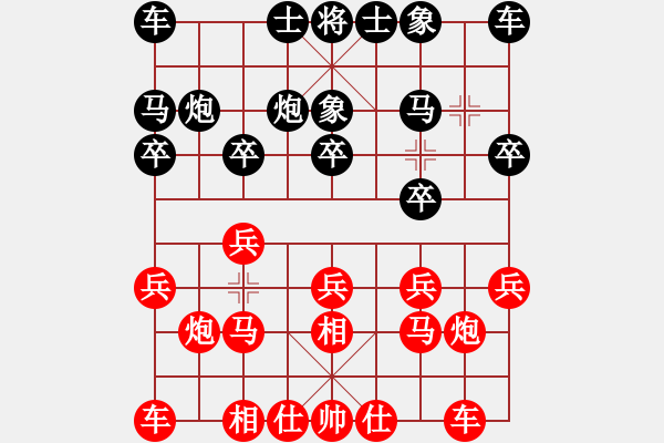 象棋棋譜圖片：中華男兒(9段)-和-江山如畫(9段) - 步數(shù)：10 