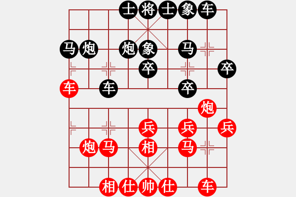 象棋棋譜圖片：中華男兒(9段)-和-江山如畫(9段) - 步數(shù)：20 