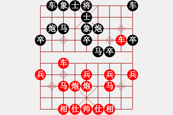 象棋棋譜圖片：江蘇南京 劉子健 負(fù) 廣東中山 黃仕清 - 步數(shù)：20 