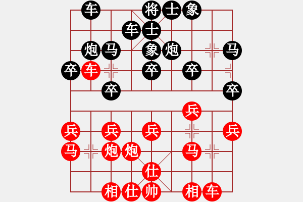 象棋棋譜圖片：衛(wèi)新平（業(yè)8-3）先和飛龍通訊（業(yè)8-2）20190609.pgn - 步數(shù)：20 