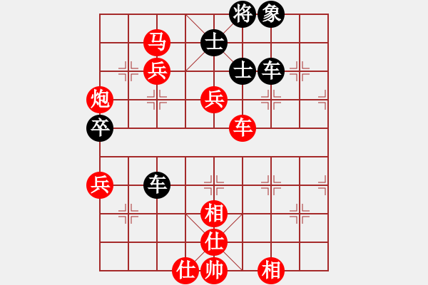 象棋棋譜圖片：黃學謙 先勝 鄭亞生 - 步數(shù)：140 