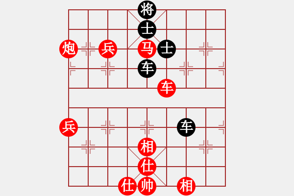 象棋棋譜圖片：黃學謙 先勝 鄭亞生 - 步數(shù)：150 