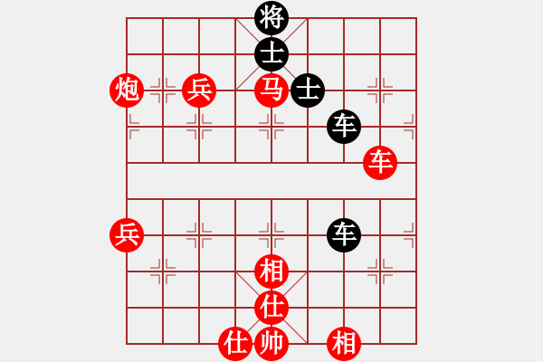 象棋棋譜圖片：黃學謙 先勝 鄭亞生 - 步數(shù)：160 