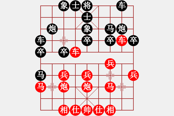 象棋棋譜圖片：大兵小小兵(7段)-負-chinadaily(1段) - 步數(shù)：20 