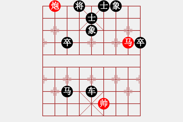 象棋棋譜圖片：人機(jī)對戰(zhàn) 2024-9-18 1:14 - 步數(shù)：140 