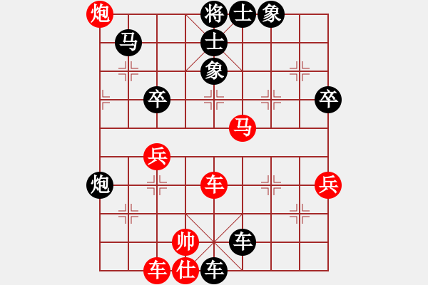 象棋棋譜圖片：人機(jī)對戰(zhàn) 2024-9-18 1:14 - 步數(shù)：90 