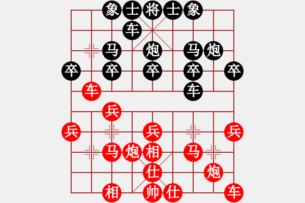 象棋棋譜圖片：75y[675209130] -VS- 橫才俊儒[292832991] - 步數(shù)：20 