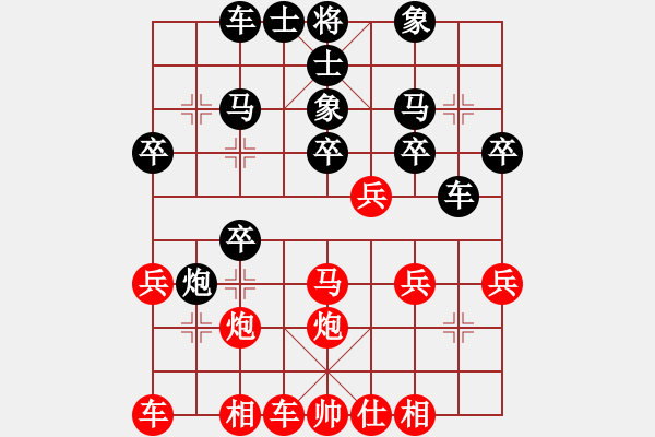 象棋棋譜圖片：海南小帥哥(7段)-和-梁山假李逵(6級) - 步數(shù)：30 