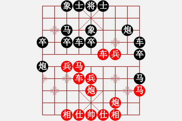 象棋棋譜圖片：才溢 先和 黃仕清 - 步數(shù)：30 