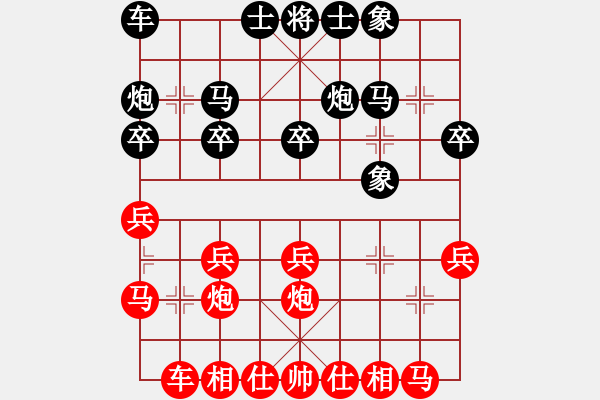 象棋棋譜圖片：苗永鵬     先和 柳大華     - 步數(shù)：20 