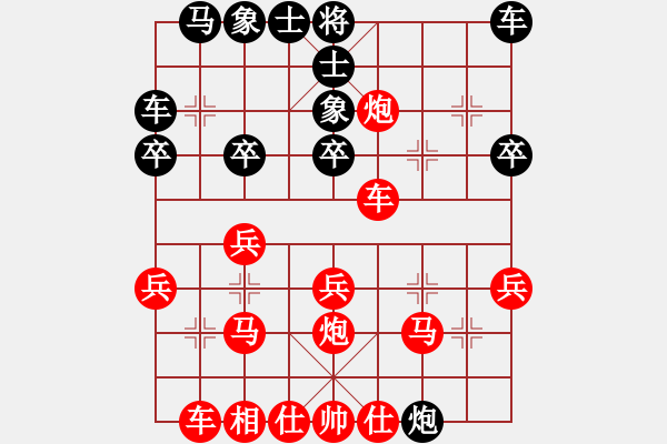 象棋棋譜圖片：1506061356 中象-小風(fēng)-MI PAD.pgn - 步數(shù)：30 