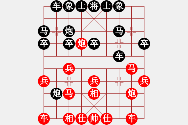 象棋棋譜圖片：dcyn(8段)-和-魏辰書(月將) - 步數(shù)：20 