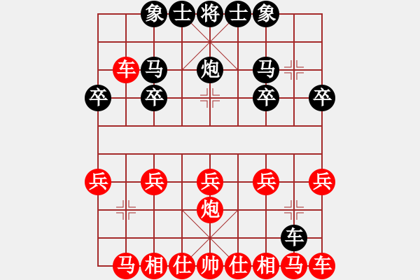 象棋棋譜圖片：行者必達[紅] -VS- ttrytt[黑] - 步數(shù)：20 