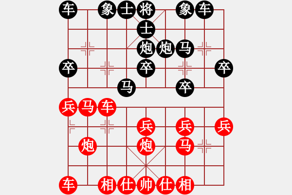 象棋棋譜圖片：橫才俊儒[292832991][紅] -VS- 土豆[黑] - 步數(shù)：20 