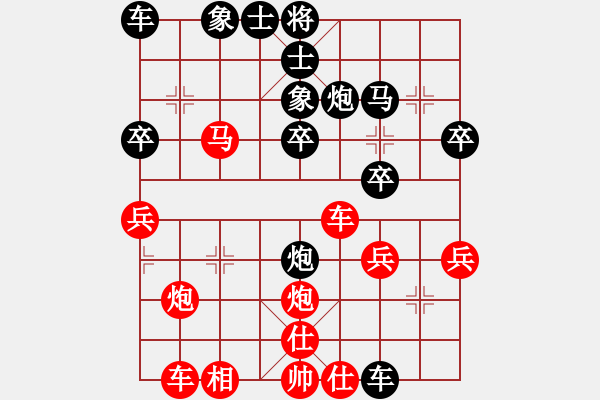 象棋棋譜圖片：橫才俊儒[292832991][紅] -VS- 土豆[黑] - 步數(shù)：30 