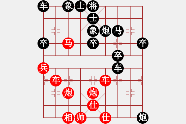 象棋棋譜圖片：橫才俊儒[292832991][紅] -VS- 土豆[黑] - 步數(shù)：40 