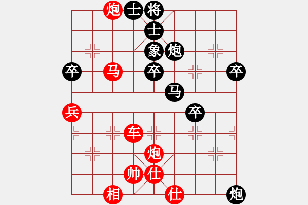 象棋棋譜圖片：橫才俊儒[292832991][紅] -VS- 土豆[黑] - 步數(shù)：51 