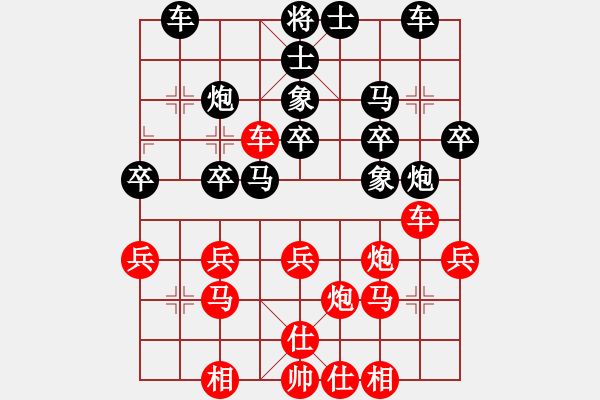 象棋棋譜圖片：棋海秘笈(8段)-和-azsa(9段) - 步數(shù)：30 