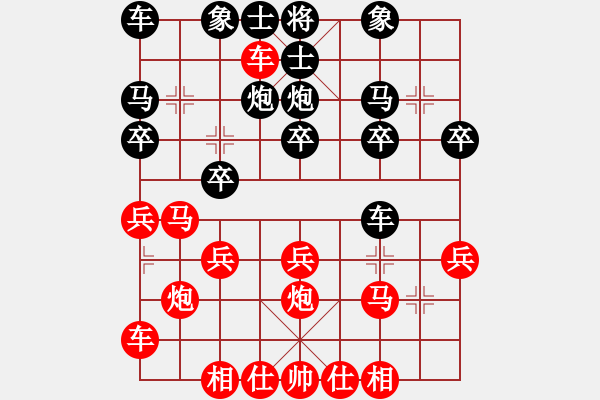 象棋棋譜圖片：橫才俊儒[292832991] -VS- 無名[785769359] - 步數(shù)：20 