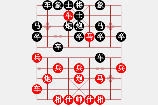 象棋棋譜圖片：橫才俊儒[292832991] -VS- 無名[785769359] - 步數(shù)：23 