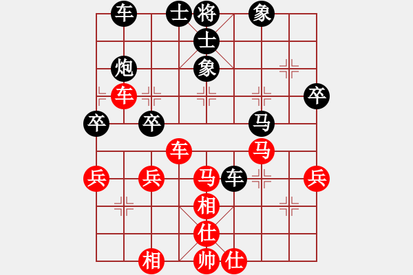 象棋棋譜圖片：走江湖[紅] -VS- 行者必達(dá)[黑]和棋 - 步數(shù)：40 