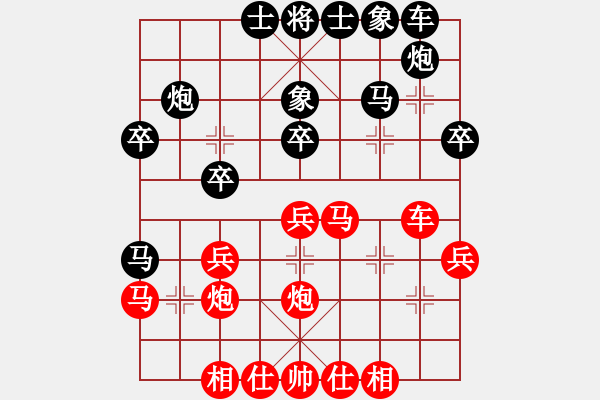 象棋棋谱图片：小鑫悦(7段)-和-柳大华(6段) - 步数：30 