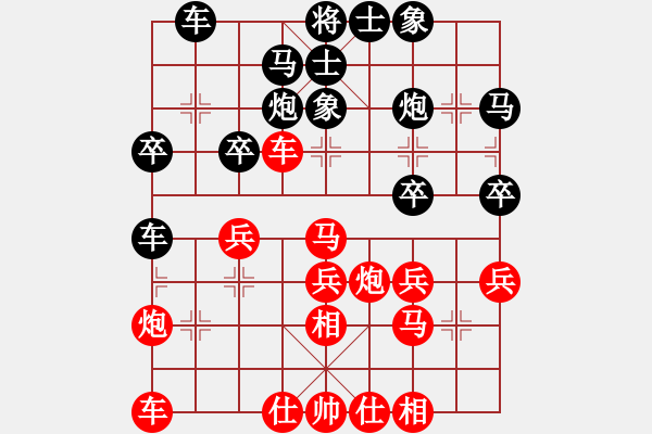 象棋棋譜圖片：重慶潼南一(7段)-勝-知我水平否(8段) - 步數(shù)：30 