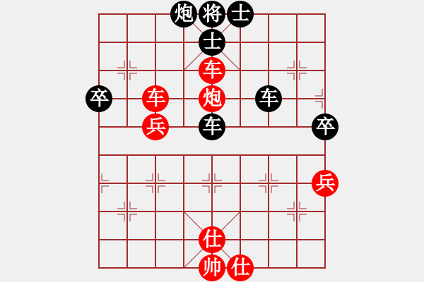 象棋棋譜圖片：重慶潼南一(7段)-勝-知我水平否(8段) - 步數(shù)：70 