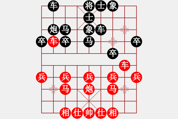 象棋棋譜圖片：施秉縣水墨云山杯象棋公開賽施秉楊 林和凱里吳德斌 - 步數(shù)：20 