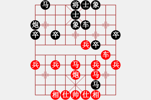 象棋棋譜圖片：施秉縣水墨云山杯象棋公開賽施秉楊 林和凱里吳德斌 - 步數(shù)：30 