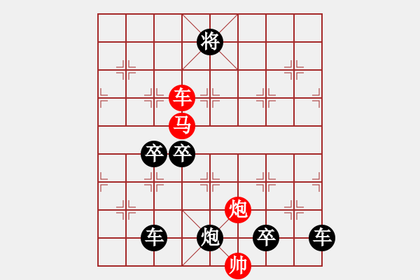 象棋棋譜圖片：28ok【 琦 瑋 】—cmp— 秦 臻 - 步數(shù)：10 