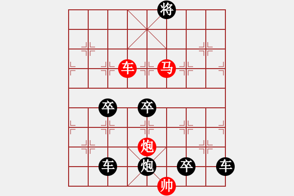 象棋棋譜圖片：28ok【 琦 瑋 】—cmp— 秦 臻 - 步數(shù)：20 