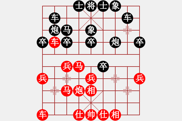 象棋棋譜圖片：老王毅(1段)-負-十仔吳(9段) - 步數(shù)：30 