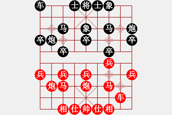 象棋棋譜圖片：demonlord(3段)-負-登陸游戲(3段) - 步數(shù)：20 