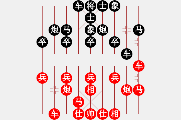 象棋棋譜圖片：步步為營（業(yè)8-2） 先負 bbboy002（業(yè)8-3） - 步數：20 