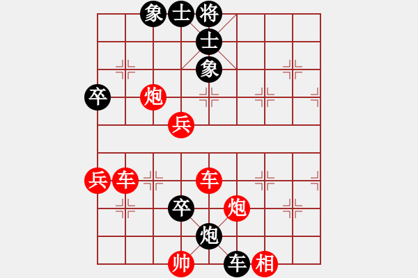 象棋棋譜圖片：步步為營（業(yè)8-2） 先負 bbboy002（業(yè)8-3） - 步數：86 