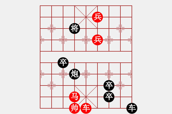 象棋棋譜圖片：漁翁覓貝 - 步數(shù)：10 