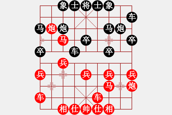 象棋棋譜圖片：俠女(地煞)-和-狐禪(9星) - 步數(shù)：20 