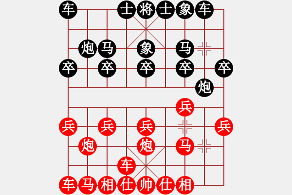 象棋棋譜圖片：橫才俊儒[292832991] -VS- 醉是情中人[584522710] - 步數(shù)：10 