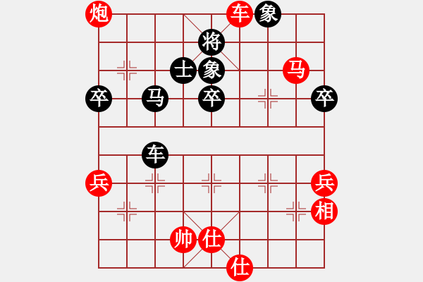 象棋棋譜圖片：橫才俊儒[292832991] -VS- 醉是情中人[584522710] - 步數(shù)：70 