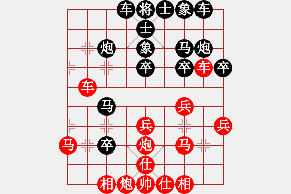 象棋棋譜圖片：鳳陽快刀(電神)-負(fù)-無影斧頭(9星) - 步數(shù)：30 