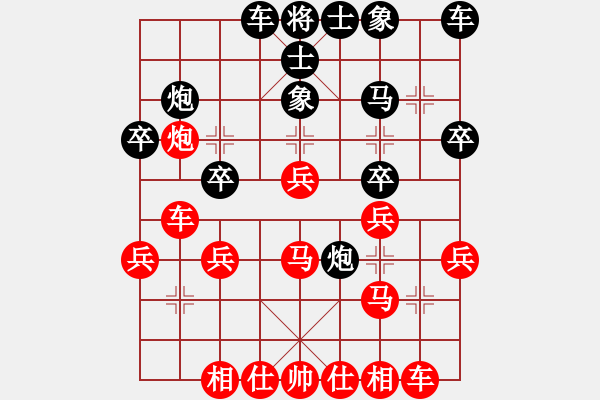 象棋棋譜圖片：wgp 先勝 忍耐多思考（9-3） - 步數(shù)：30 