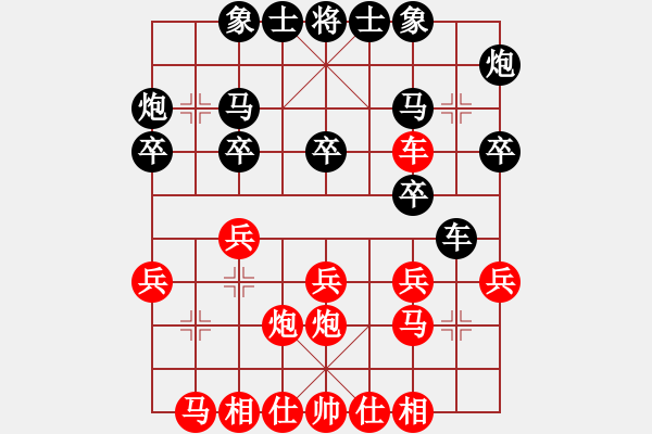 象棋棋譜圖片：小角色負(fù)林小川 - 步數(shù)：20 