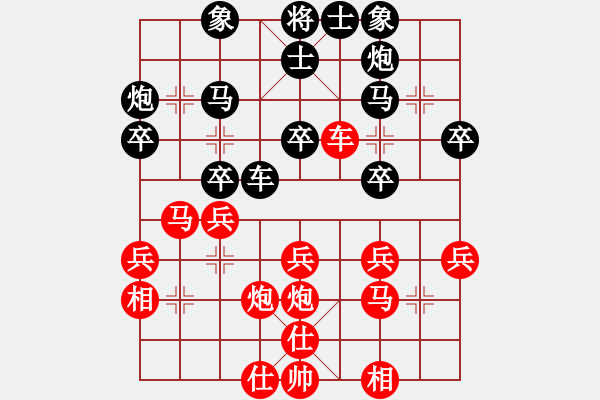 象棋棋譜圖片：小角色負(fù)林小川 - 步數(shù)：30 