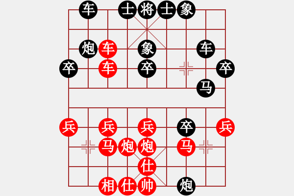 象棋棋譜圖片：黃雀(5段)-負-muuuuu(8段) - 步數(shù)：30 