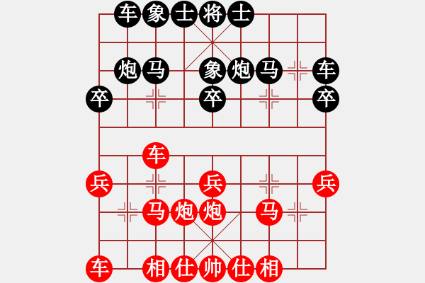 象棋棋譜圖片：2016.5.7.14櫻前街后負沙僧.pgn - 步數(shù)：20 