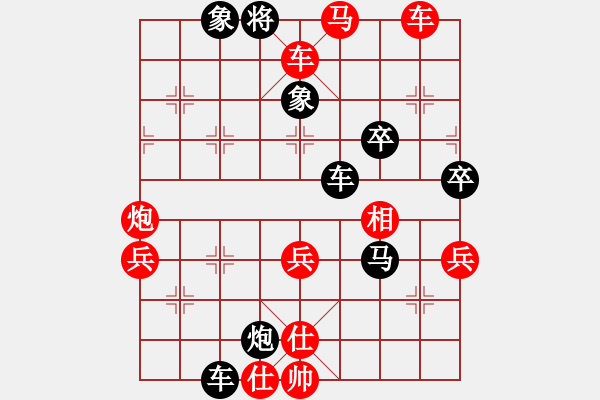 象棋棋譜圖片：邀月先勝鐘鐘 - 步數(shù)：69 