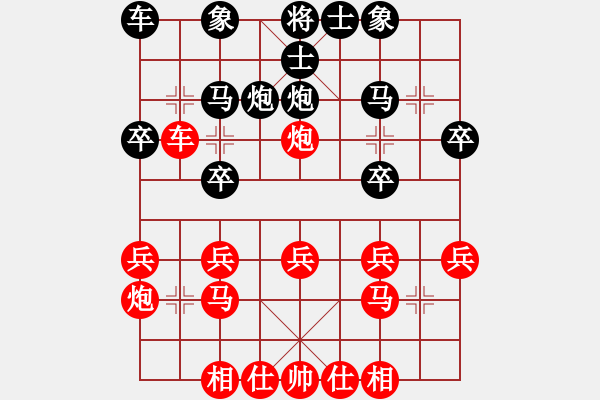 象棋棋譜圖片：北方客人(5段)-負-呂梁棋手(3段)順炮直車對緩開車 黑兌直車 - 步數(shù)：20 