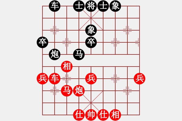 象棋棋譜圖片：下山王(4段)-勝-arde(8段) - 步數(shù)：40 