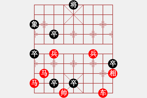 象棋棋譜圖片：降龍伏虎（凌云子改進局 ） - 步數(shù)：10 